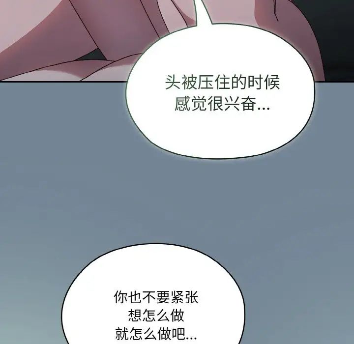 《老大!请把女儿交给我!》漫画 第27話