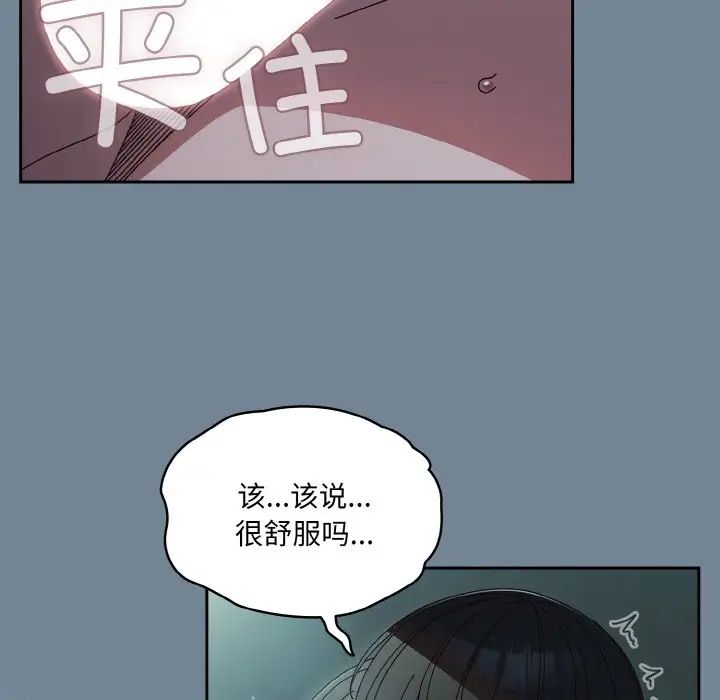 《老大!请把女儿交给我!》漫画 第27話