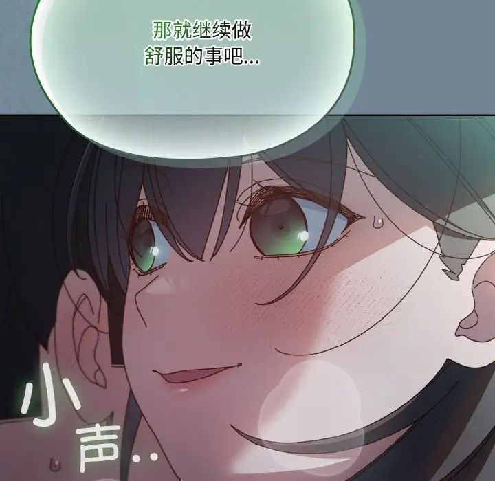 《老大!请把女儿交给我!》漫画 第27話