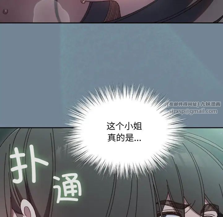 《老大!请把女儿交给我!》漫画 第27話
