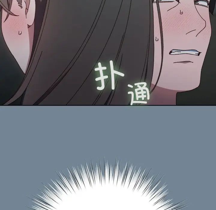 《老大!请把女儿交给我!》漫画 第27話
