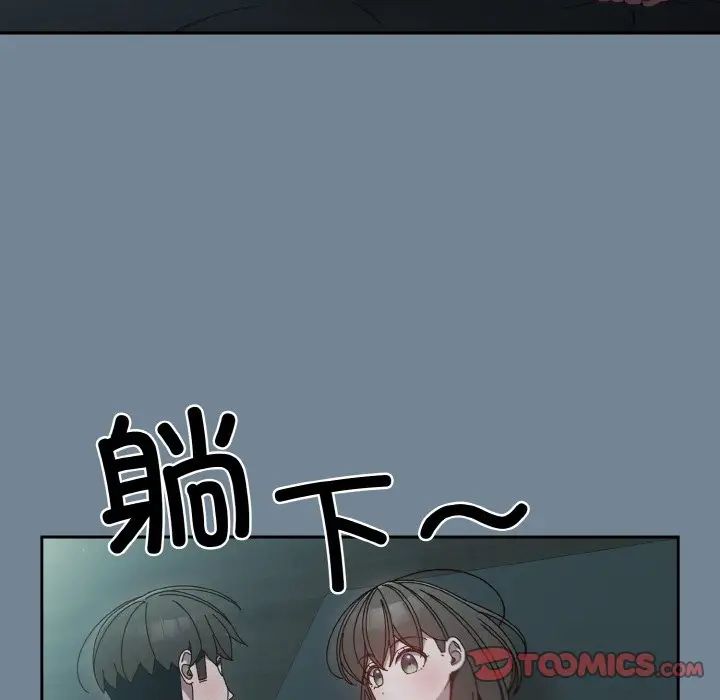 《老大!请把女儿交给我!》漫画 第27話