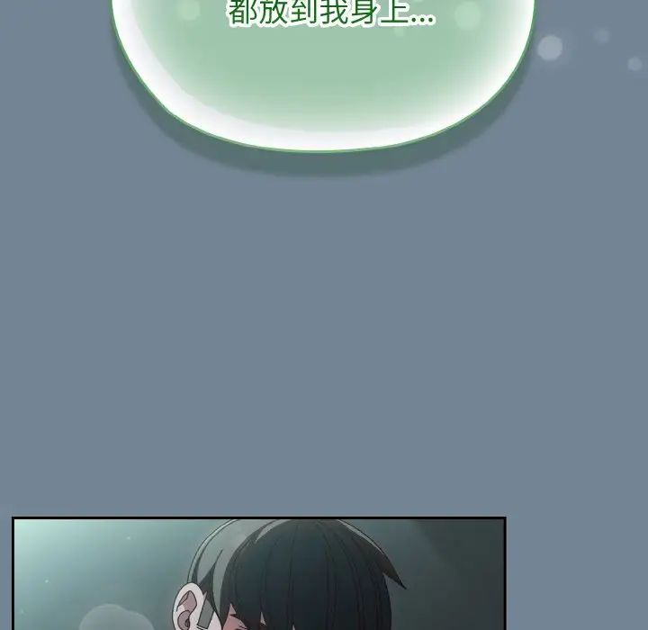 《老大!请把女儿交给我!》漫画 第27話