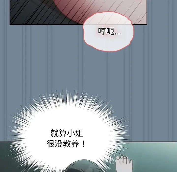 《老大!请把女儿交给我!》漫画 第27話
