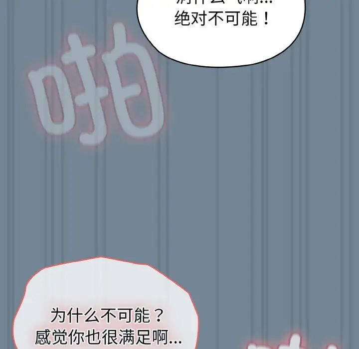 《老大!请把女儿交给我!》漫画 第27話