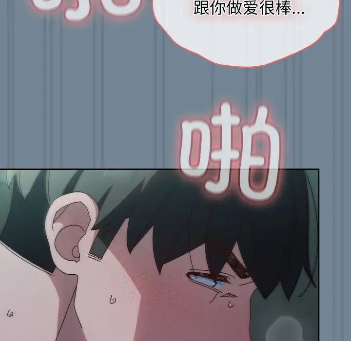 《老大!请把女儿交给我!》漫画 第27話
