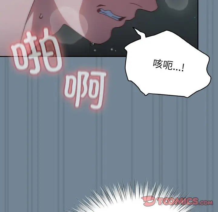 《老大!请把女儿交给我!》漫画 第27話