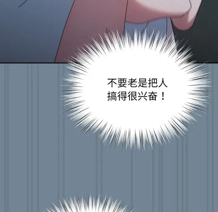 《老大!请把女儿交给我!》漫画 第27話