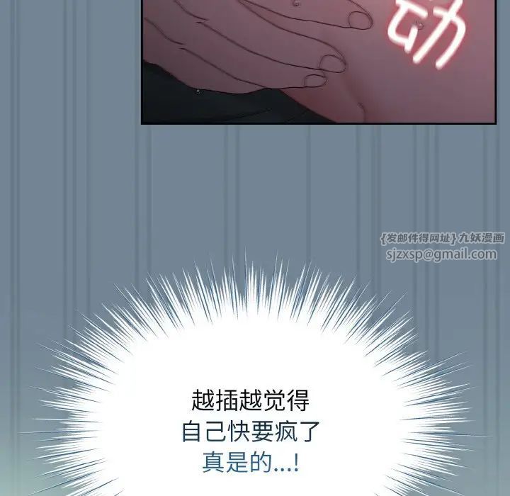 《老大!请把女儿交给我!》漫画 第27話