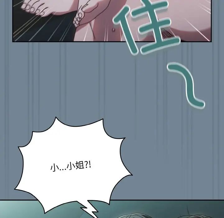 《老大!请把女儿交给我!》漫画 第27話