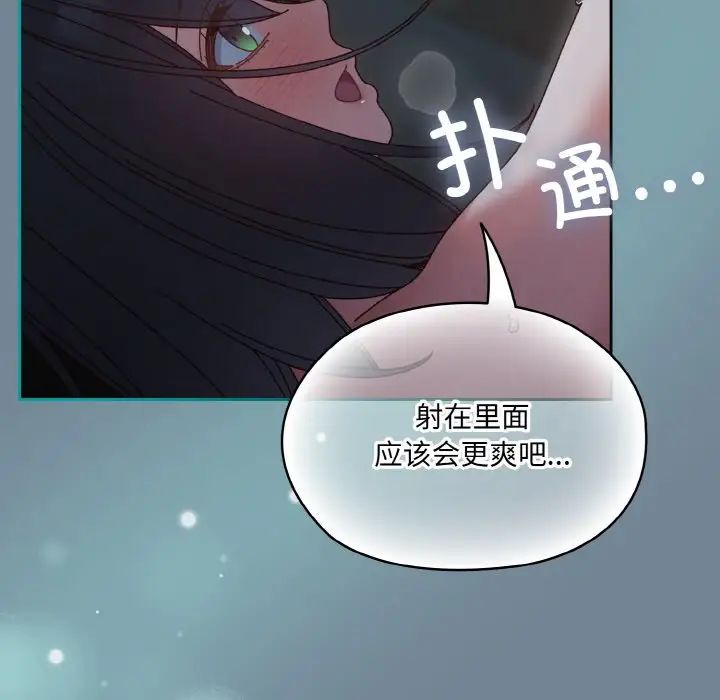 《老大!请把女儿交给我!》漫画 第27話
