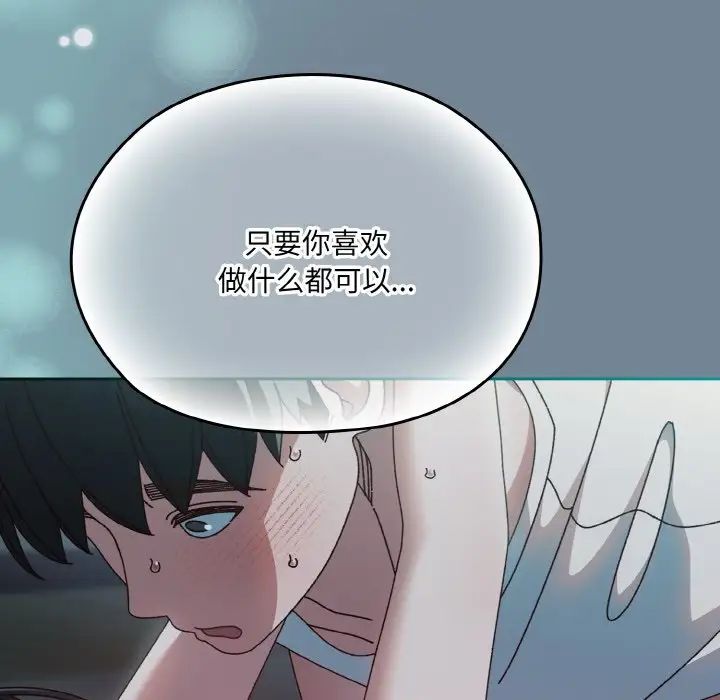 《老大!请把女儿交给我!》漫画 第27話