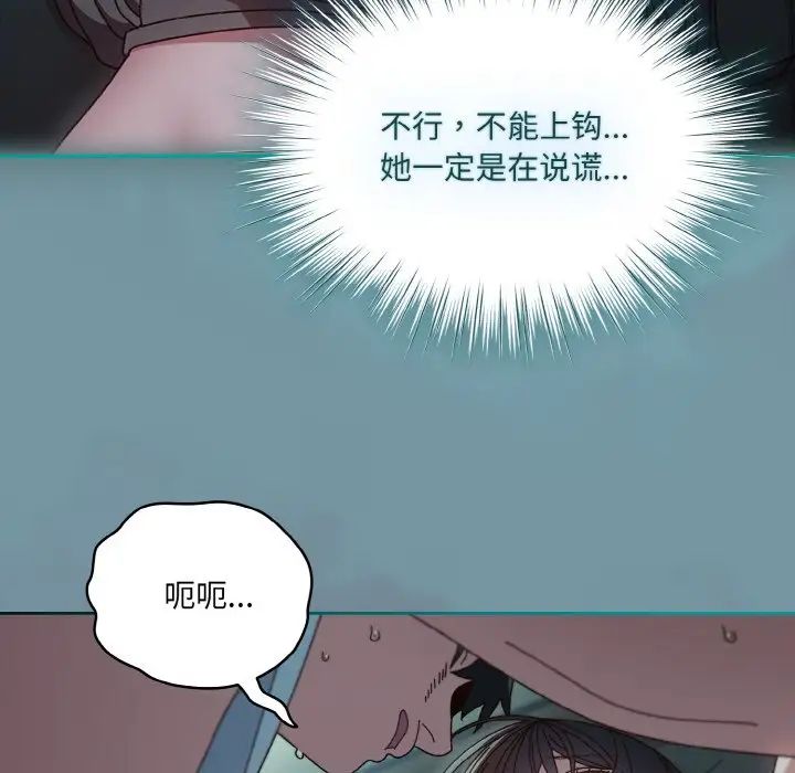 《老大!请把女儿交给我!》漫画 第27話