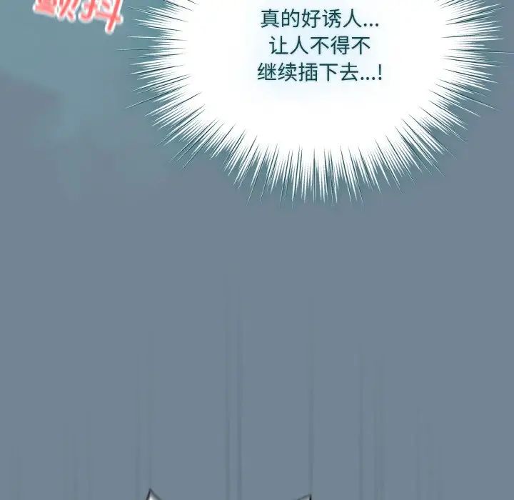 《老大!请把女儿交给我!》漫画 第27話