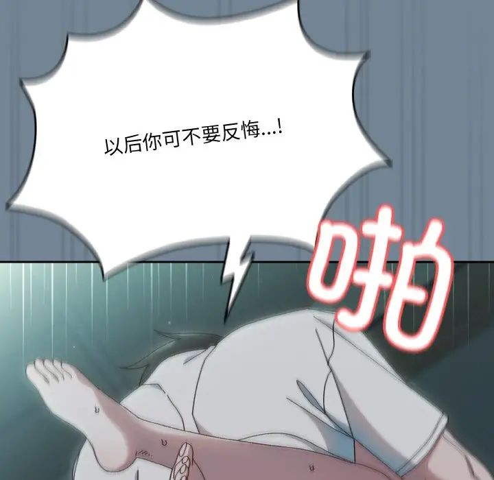 《老大!请把女儿交给我!》漫画 第27話
