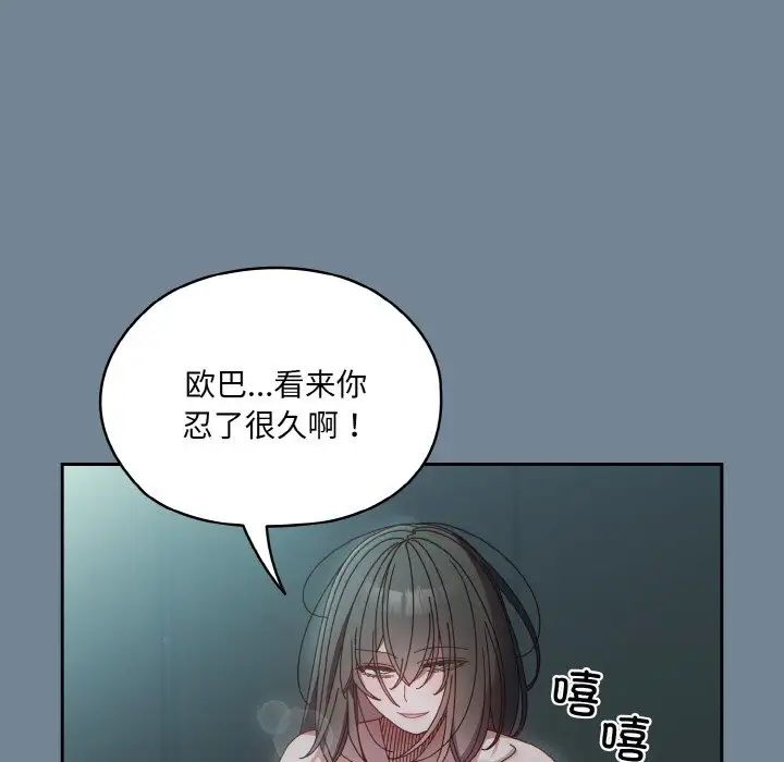《老大!请把女儿交给我!》漫画 第27話