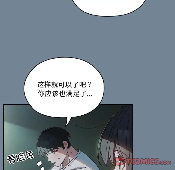 《老大!请把女儿交给我!》漫画 第27話