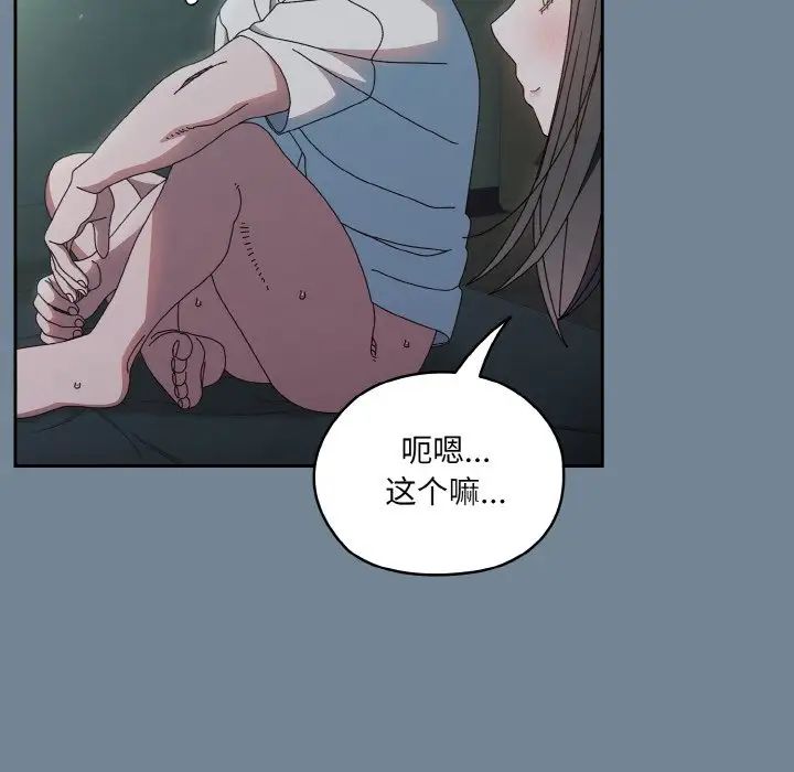 《老大!请把女儿交给我!》漫画 第27話