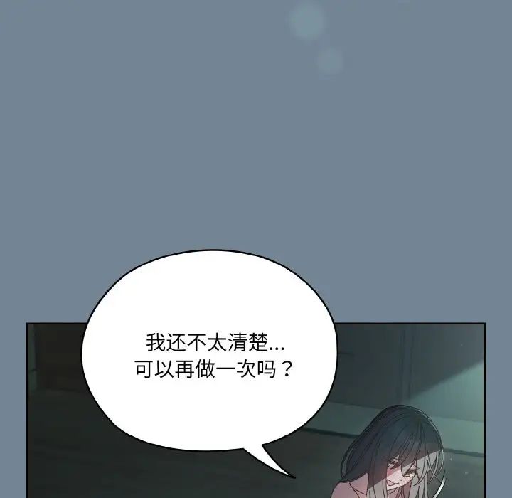 《老大!请把女儿交给我!》漫画 第27話