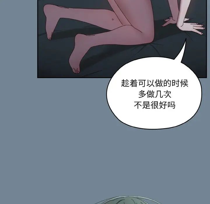 《老大!请把女儿交给我!》漫画 第27話
