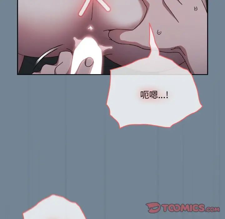 《老大!请把女儿交给我!》漫画 第27話