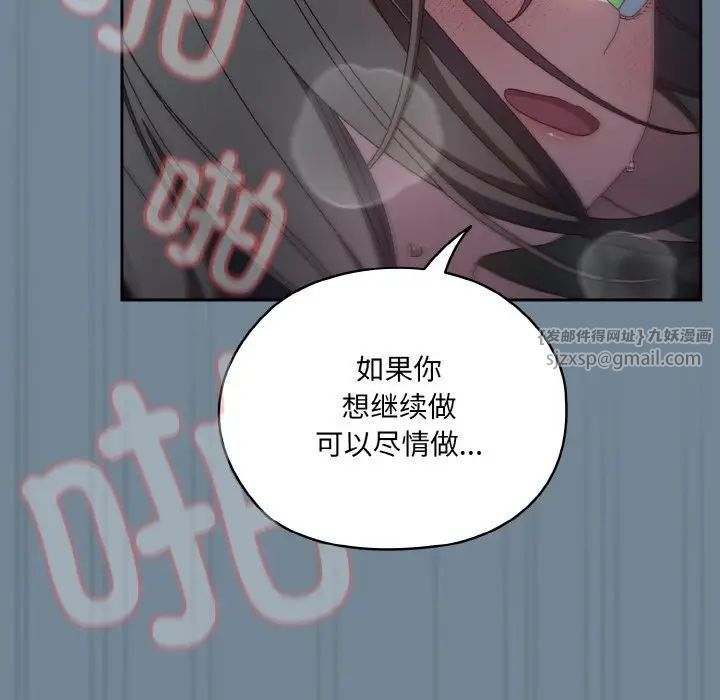 《老大!请把女儿交给我!》漫画 第27話