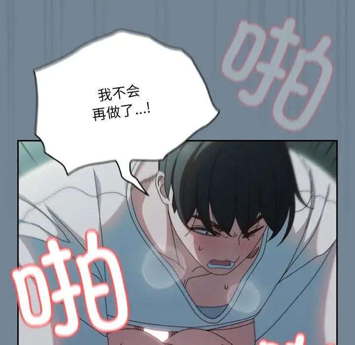 《老大!请把女儿交给我!》漫画 第27話
