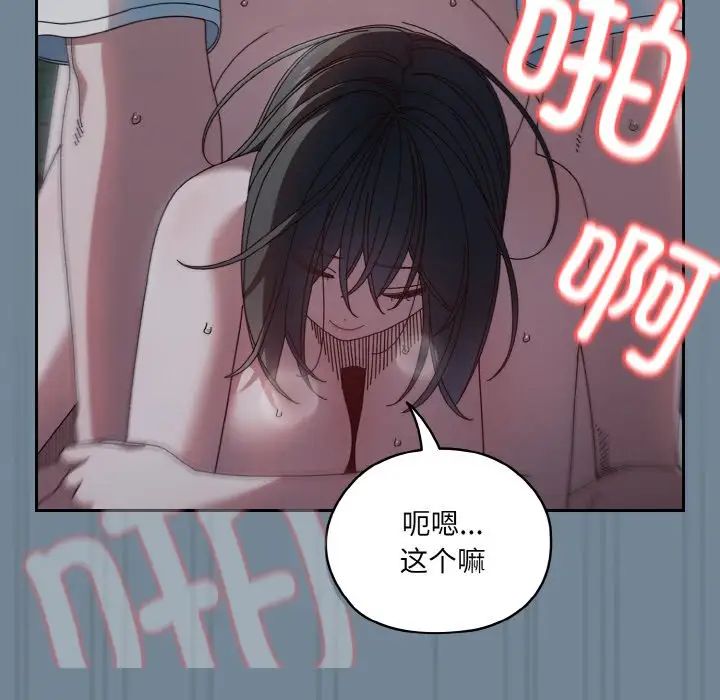 《老大!请把女儿交给我!》漫画 第27話