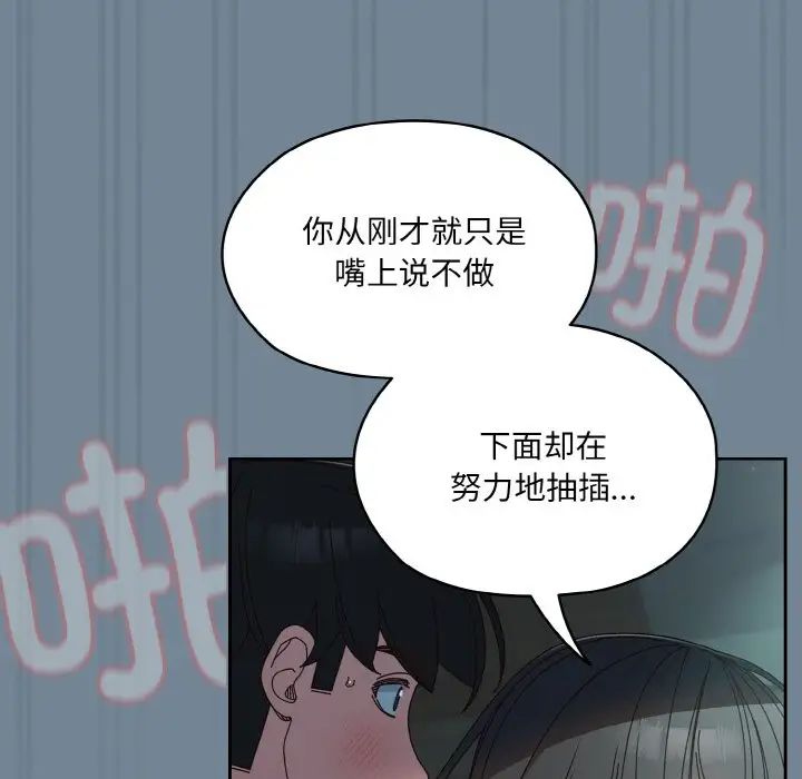 《老大!请把女儿交给我!》漫画 第27話