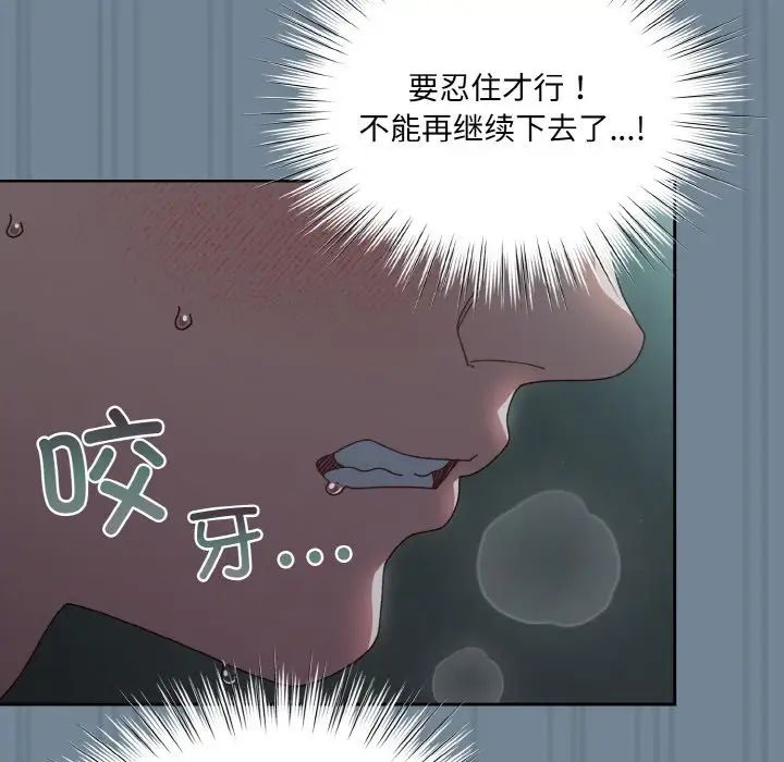 《老大!请把女儿交给我!》漫画 第27話