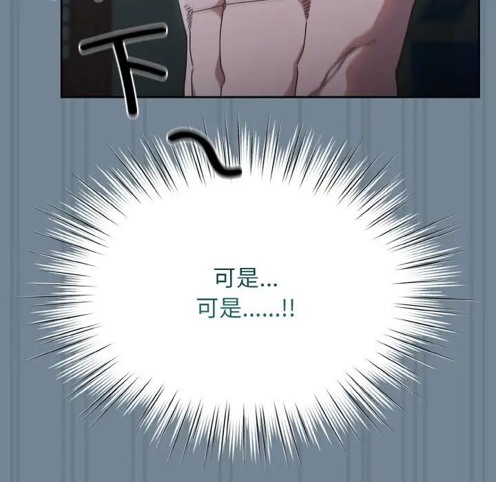《老大!请把女儿交给我!》漫画 第27話