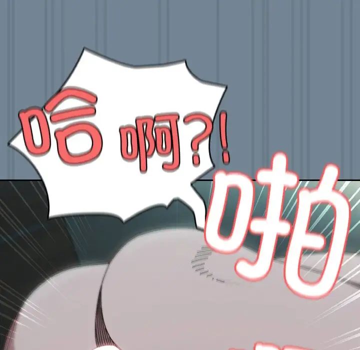 《老大!请把女儿交给我!》漫画 第27話