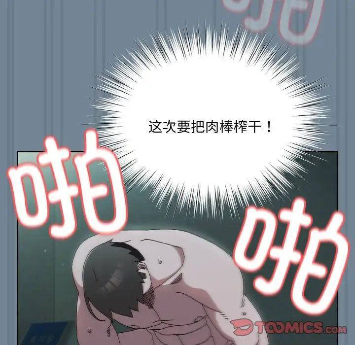 《老大!请把女儿交给我!》漫画 第27話
