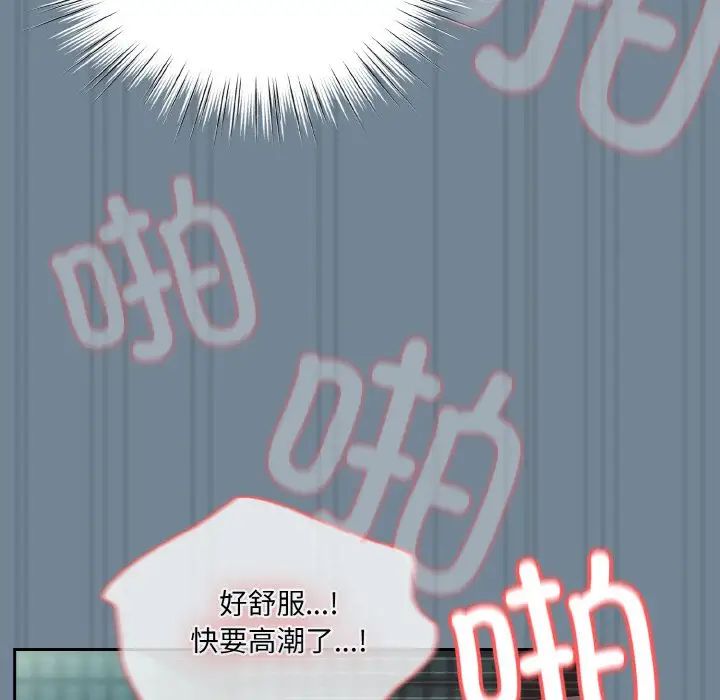 《老大!请把女儿交给我!》漫画 第27話