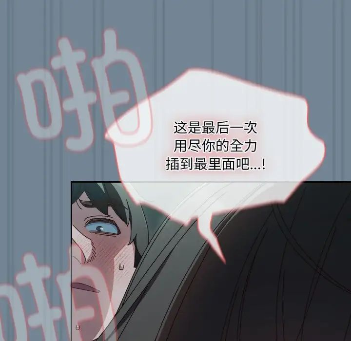 《老大!请把女儿交给我!》漫画 第27話