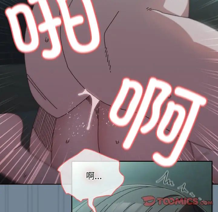 《老大!请把女儿交给我!》漫画 第27話