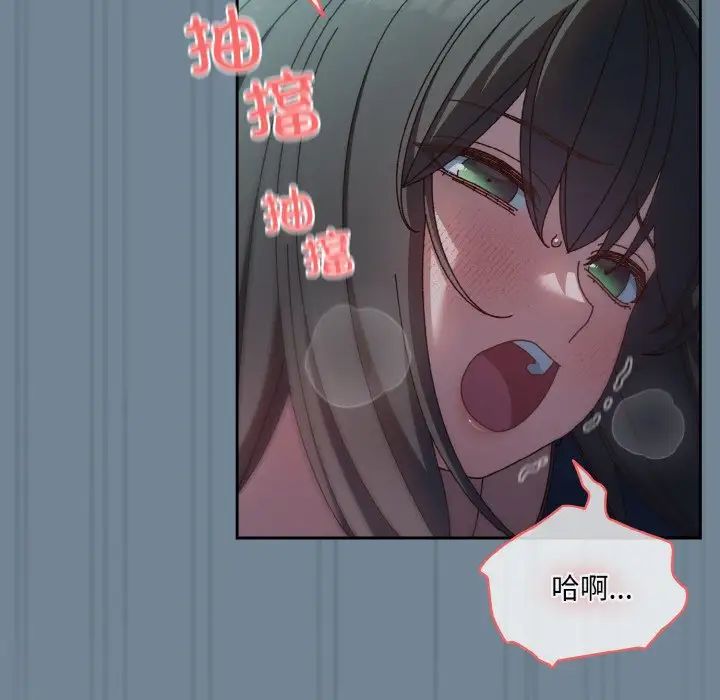 《老大!请把女儿交给我!》漫画 第27話