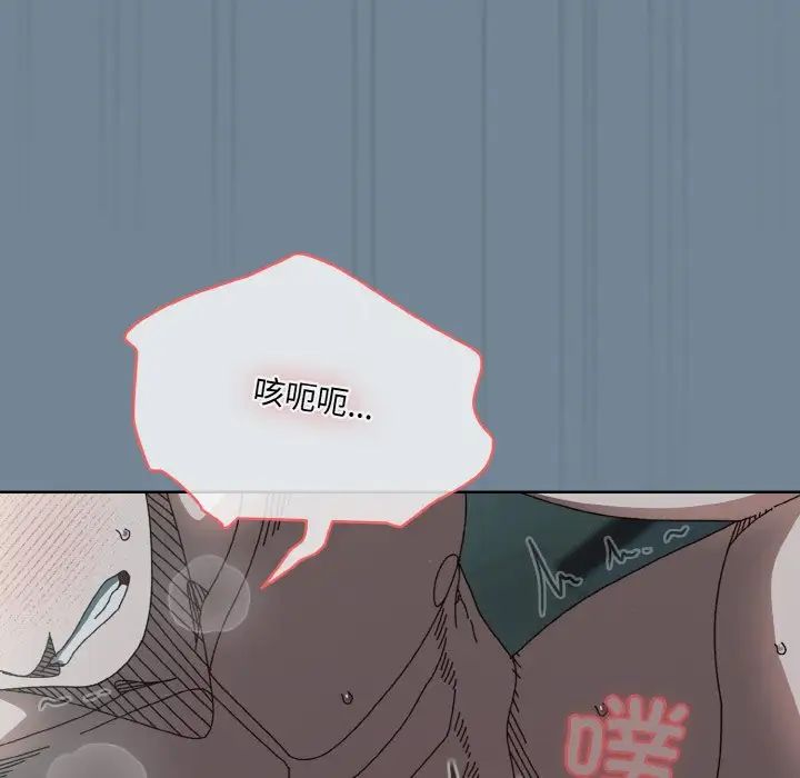 《老大!请把女儿交给我!》漫画 第27話