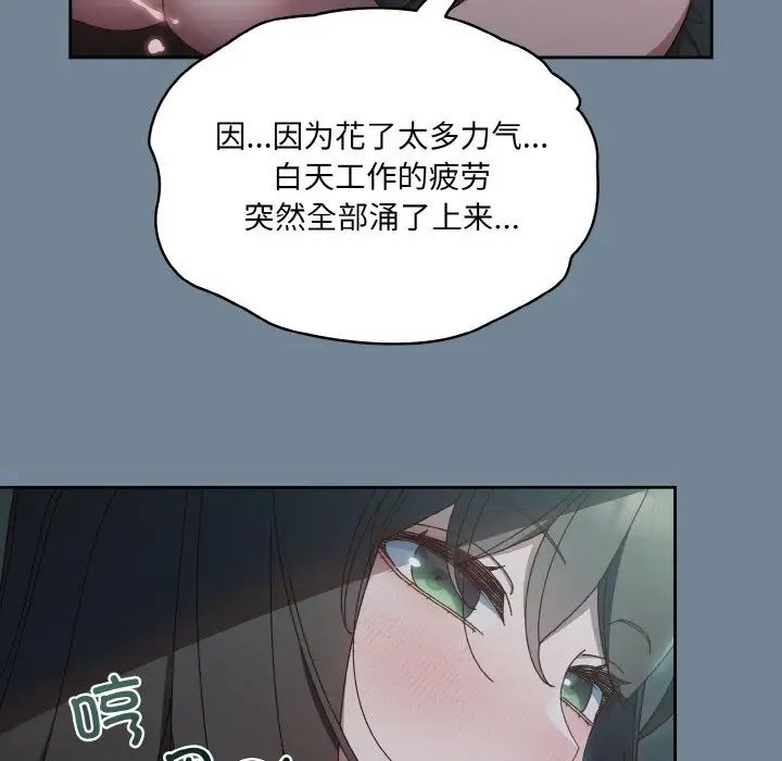 《老大!请把女儿交给我!》漫画 第27話
