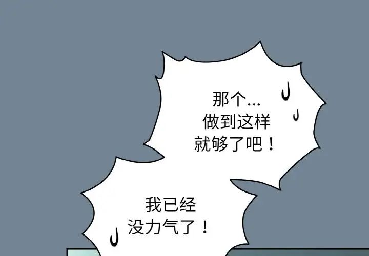 《老大!请把女儿交给我!》漫画 第28話