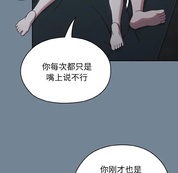 《老大!请把女儿交给我!》漫画 第28話
