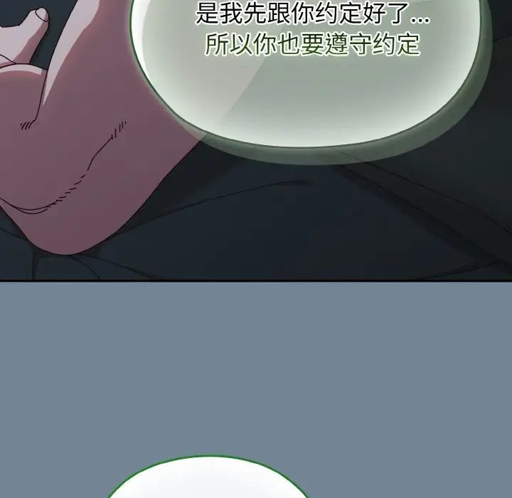 《老大!请把女儿交给我!》漫画 第28話