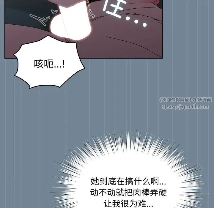 《老大!请把女儿交给我!》漫画 第28話