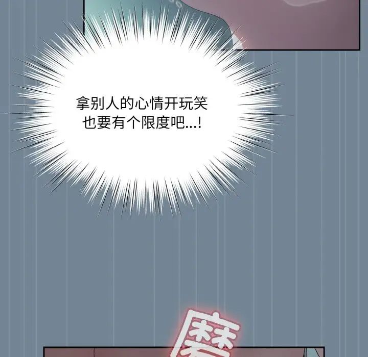 《老大!请把女儿交给我!》漫画 第28話