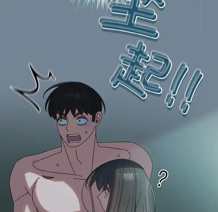 《老大!请把女儿交给我!》漫画 第28話