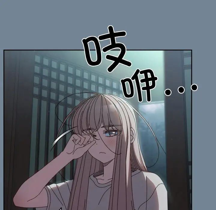 《老大!请把女儿交给我!》漫画 第28話