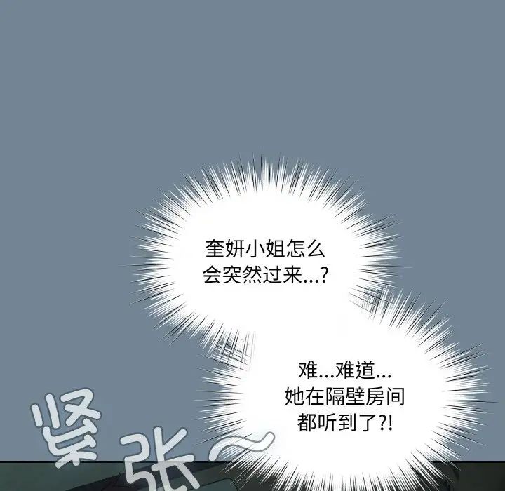 《老大!请把女儿交给我!》漫画 第28話
