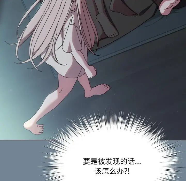《老大!请把女儿交给我!》漫画 第28話