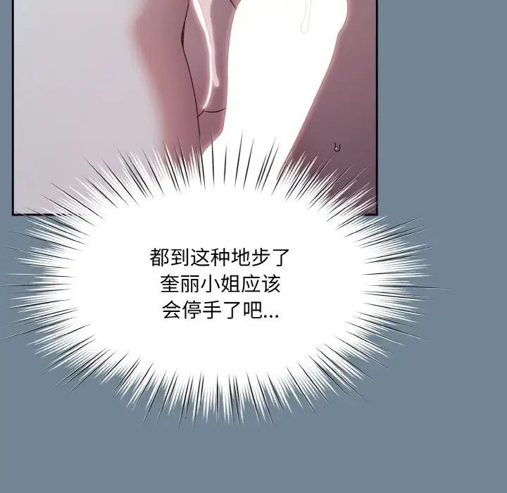 《老大!请把女儿交给我!》漫画 第28話