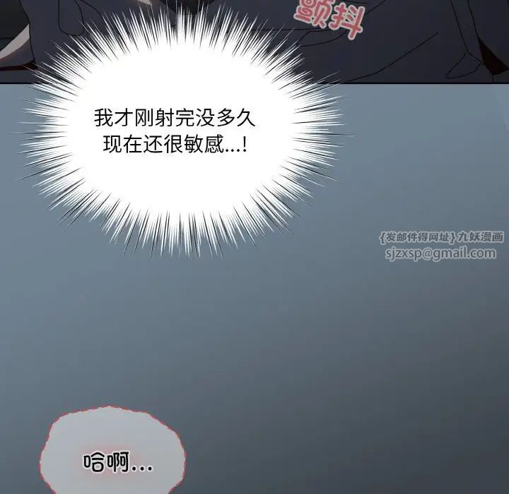 《老大!请把女儿交给我!》漫画 第28話